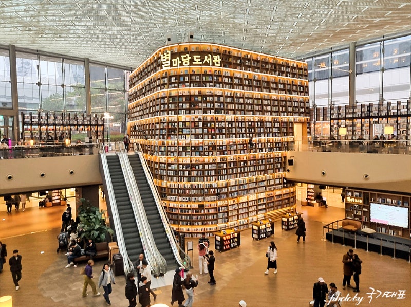 COEX Mall