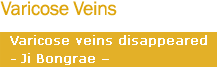 Varicose Veins : Varicose veins disappeared (Ji Bongrae)