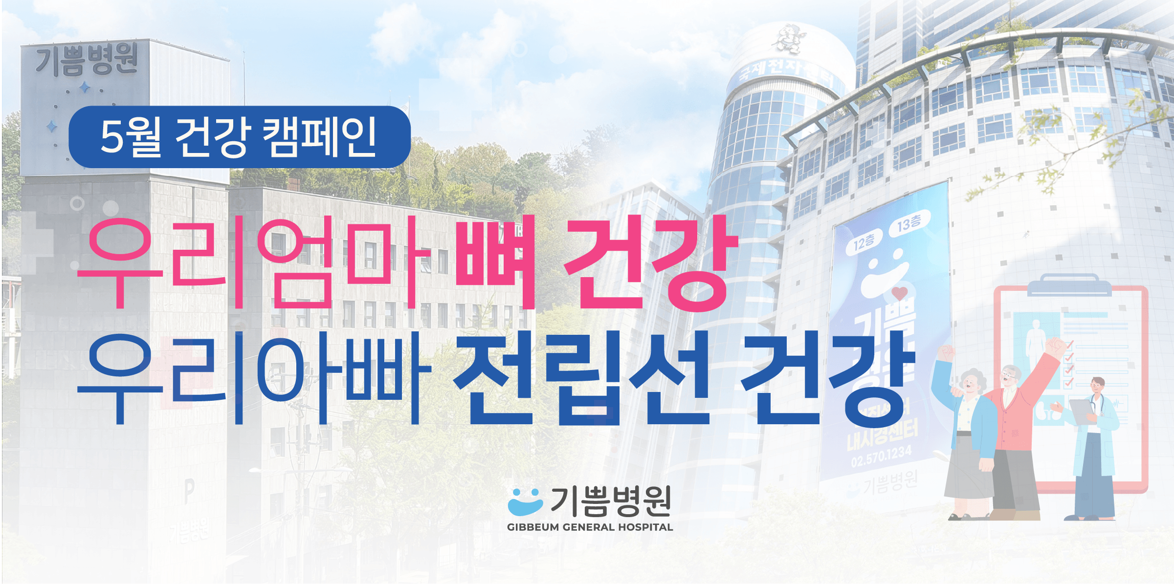 첫 번째 캠페인